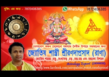 Ranadaprasad-das-Online-astrologer-Malda-West-bengal-1