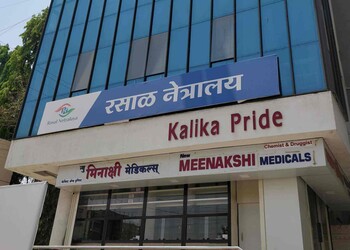 Rasal-netralaya-Eye-hospitals-Ahmednagar-Maharashtra-1