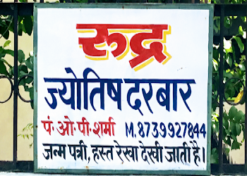 Rudra-jyotish-darbar-Astrologers-Kota-Rajasthan-2