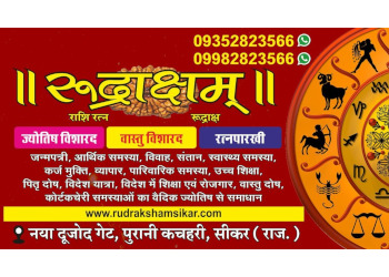 Rudraksham-Astrologers-Sikar-Rajasthan-2