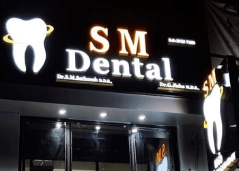 S-m-dental-clinic-Invisalign-treatment-clinic-Bhavani-erode-Tamil-nadu-1