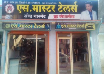 S-master-tailors-Tailors-Aurangabad-Maharashtra-1
