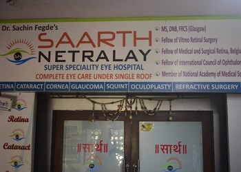 Saarth-netralay-Eye-hospitals-Kalyan-dombivali-Maharashtra-1
