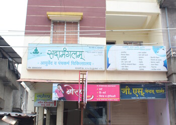 Sadamangalam-ayurvedic-Ayurvedic-clinics-Kolhapur-Maharashtra-1