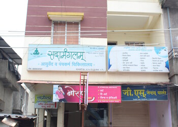 Sadamangalam-ayurvedic-Ayurvedic-clinics-Rajarampuri-kolhapur-Maharashtra-1