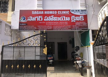 Sagar-homeo-clinic-Homeopathic-clinics-Rajahmundry-rajamahendravaram-Andhra-pradesh-1