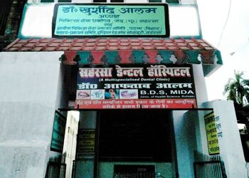 Saharsa-dental-hospital-Dental-clinics-Saharsa-Bihar-1