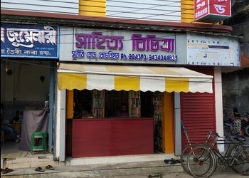Sahitya-bichitra-Book-stores-Cooch-behar-West-bengal-1