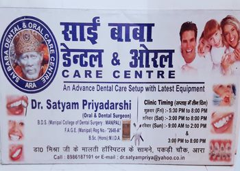 Sai-baba-dental-oral-care-centre-Dental-clinics-Arrah-Bihar-1