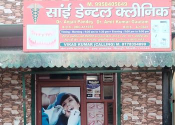 Sai-dental-clinic-Dental-clinics-Kirari-suleman-nagar-Delhi-1