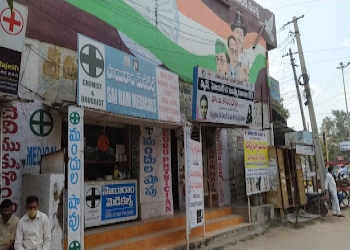 Sai-ram-poly-clinic-Dermatologist-doctors-Anantapur-Andhra-pradesh-1