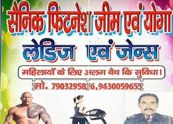 Sainik-fitness-gym-and-yoga-Gym-Bettiah-Bihar-1