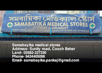 Samabayika-medical-stores-Medical-shop-Cooch-behar-West-bengal-1