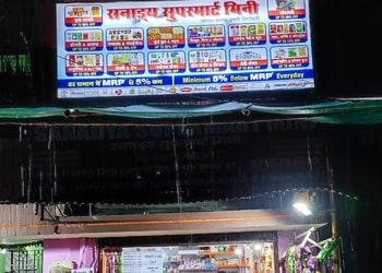 Sanadya-supermart-mini-Grocery-stores-Bilaspur-Chhattisgarh-1