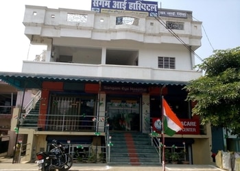 Sangam-eye-hospital-Eye-hospitals-Bargadwa-gorakhpur-Uttar-pradesh-1