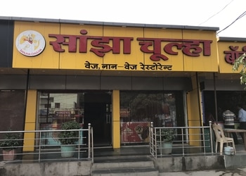 Sanjha-chulha-Family-restaurants-Bilaspur-Chhattisgarh-1