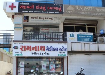 Sanjivani-dental-clinic-Dental-clinics-Rajkot-Gujarat-1