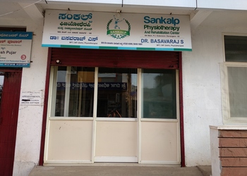 Sankalp-physiotherapy-and-rehabilitation-center-Physiotherapists-Kudligi-bellary-Karnataka-1