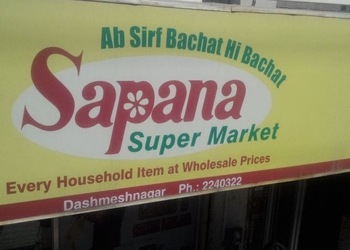Sapna-supermarket-Supermarkets-Aurangabad-Maharashtra-1