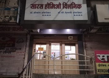Saras-homoeo-clinic-Homeopathic-clinics-Amravati-Maharashtra-1