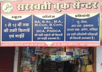 Saraswati-book-center-Book-stores-Sagar-Madhya-pradesh-1
