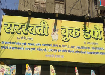 Saraswati-book-depot-Book-stores-Solapur-Maharashtra-1
