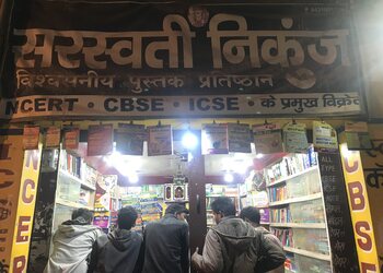 Saraswati-nikunj-Book-stores-Bhagalpur-Bihar-1