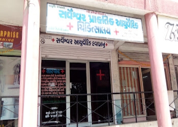 Sarveshwar-prakritik-ayurvedic-chikitsalay-Ayurvedic-clinics-Sayajigunj-vadodara-Gujarat-1