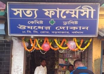 Satya-pharmacy-Medical-shop-Burdwan-West-bengal-1