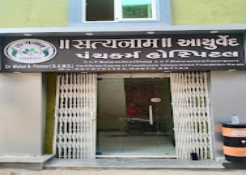 Satyanam-ayurvedic-panchkarma-hospital-Ayurvedic-clinics-Dahod-Gujarat-2