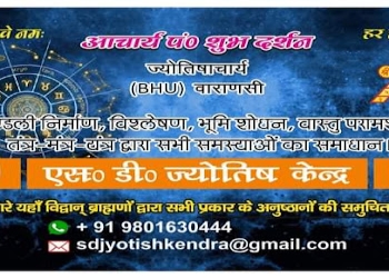 Sd-jyotish-kendra-Numerologists-Kankarbagh-patna-Bihar-1