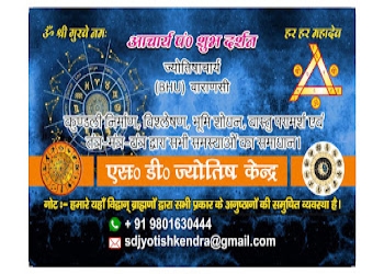 Sd-jyotish-kendra-Numerologists-Kankarbagh-patna-Bihar-2