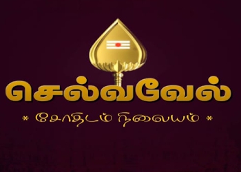 Selvavel-jothida-niliyam-Numerologists-Coimbatore-junction-coimbatore-Tamil-nadu-1