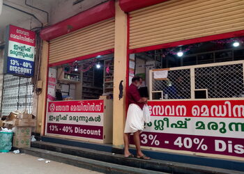Sevana-medicines-Medical-shop-Kozhikode-Kerala-1