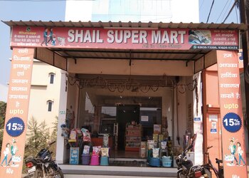 Shail-super-mart-Grocery-stores-Dhamtari-Chhattisgarh-1
