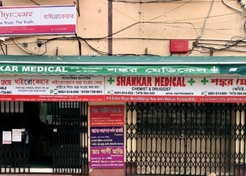 Shankar-medical-Medical-shop-Purulia-West-bengal-1