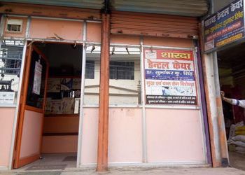 Sharda-dental-care-Dental-clinics-Bhagalpur-Bihar-1