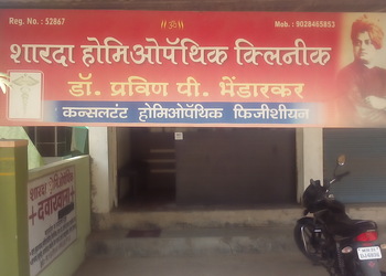 Sharda-homeopathic-clinic-Homeopathic-clinics-Pardi-nagpur-Maharashtra-1