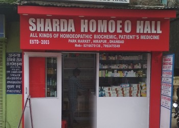Sharda-homoeo-hall-Homeopathic-clinics-Bank-more-dhanbad-Jharkhand-1