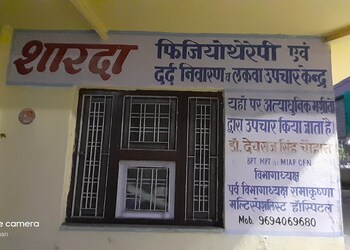Sharda-physiotherapy-and-fitness-center-Physiotherapists-Mahaveer-nagar-kota-Rajasthan-1