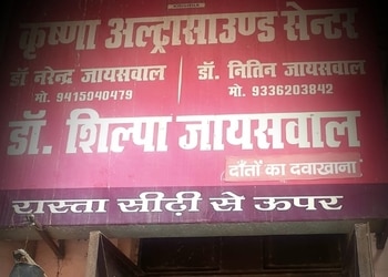 Shilpas-dental-clinic-Dental-clinics-Civil-lines-kanpur-Uttar-pradesh-1