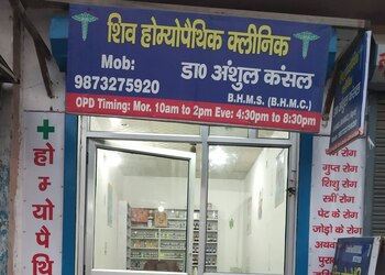 Shiv-homeopathic-clinic-Homeopathic-clinics-Sector-56-faridabad-Haryana-1