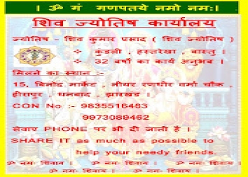 Shiv-jyotish-karyalay-Vedic-astrologers-Phusro-Jharkhand-2
