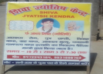 Shiva-jyotish-kendra-Vastu-consultant-Gandhi-maidan-patna-Bihar-2