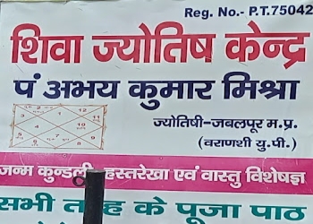 Shiva-jyotish-kendra-Vastu-consultant-Patna-junction-patna-Bihar-1