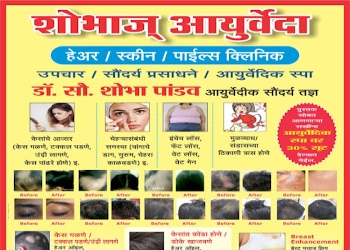 Shobhas-ayurveda-Dermatologist-doctors-Akola-Maharashtra-1