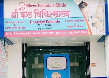 Shree-bal-chikitsalaya-Child-specialist-pediatrician-Kalyan-dombivali-Maharashtra-1