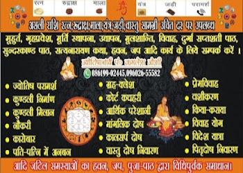 Shree-bhrigu-rishi-jyotish-anusandhan-kendra-Feng-shui-consultant-Bhilwara-Rajasthan-2