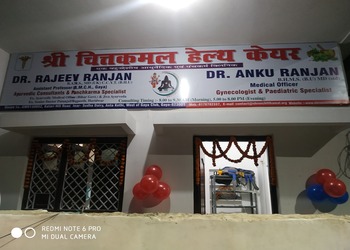 Shree-chittkamal-health-care-Ayurvedic-clinics-Gaya-Bihar-1