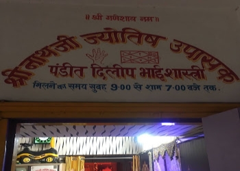 Shree-nath-pandit-dilip-joshi-Astrologers-Malad-Maharashtra-1